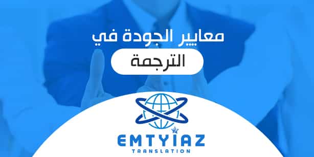 أفضل شركة ترجمة علمية في السعودية