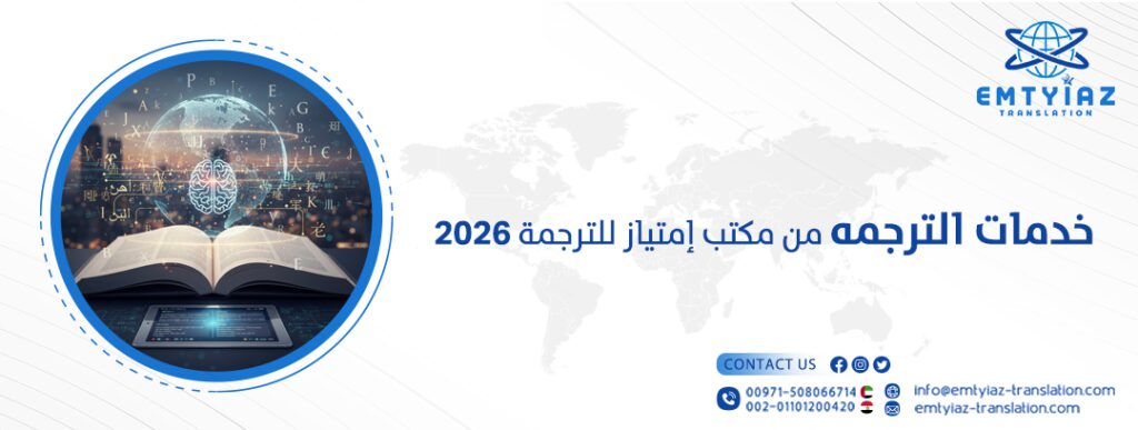 خدمات الترجمه