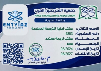 certified translation 5 WhatsApp Image 2026 06 23 at 3.40.47 AM