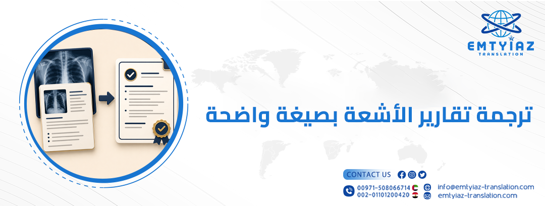 الرئيسية 27 ترجمة تقرير أشعة
